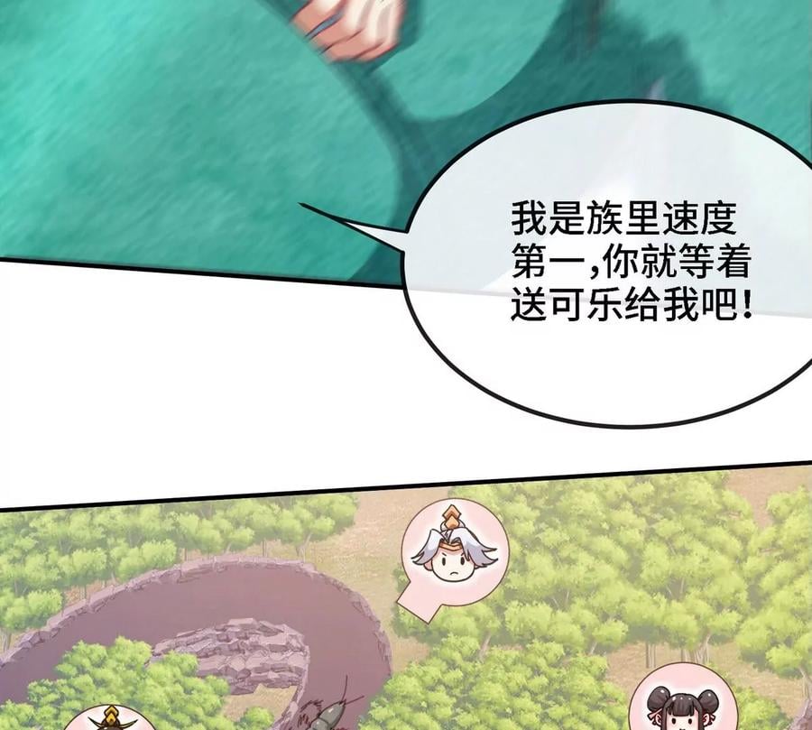 第086话 道具赛31