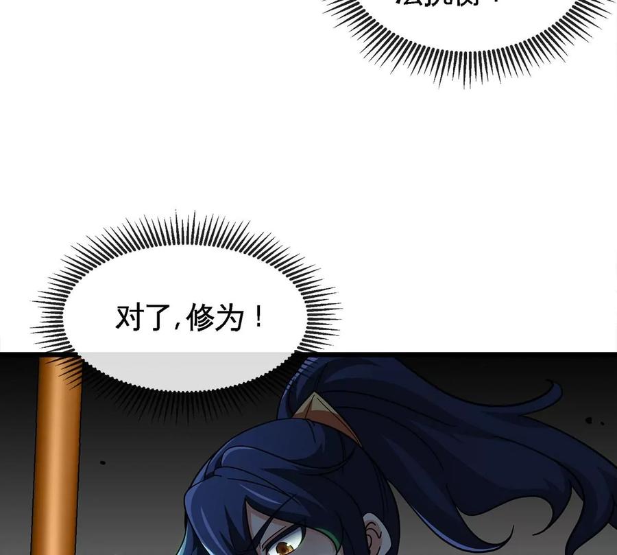 第060话 神兵的秘密46