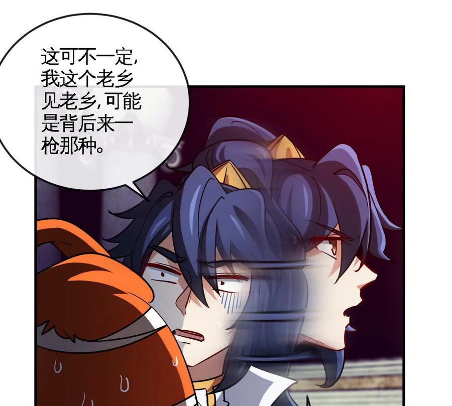第072话 老乡13
