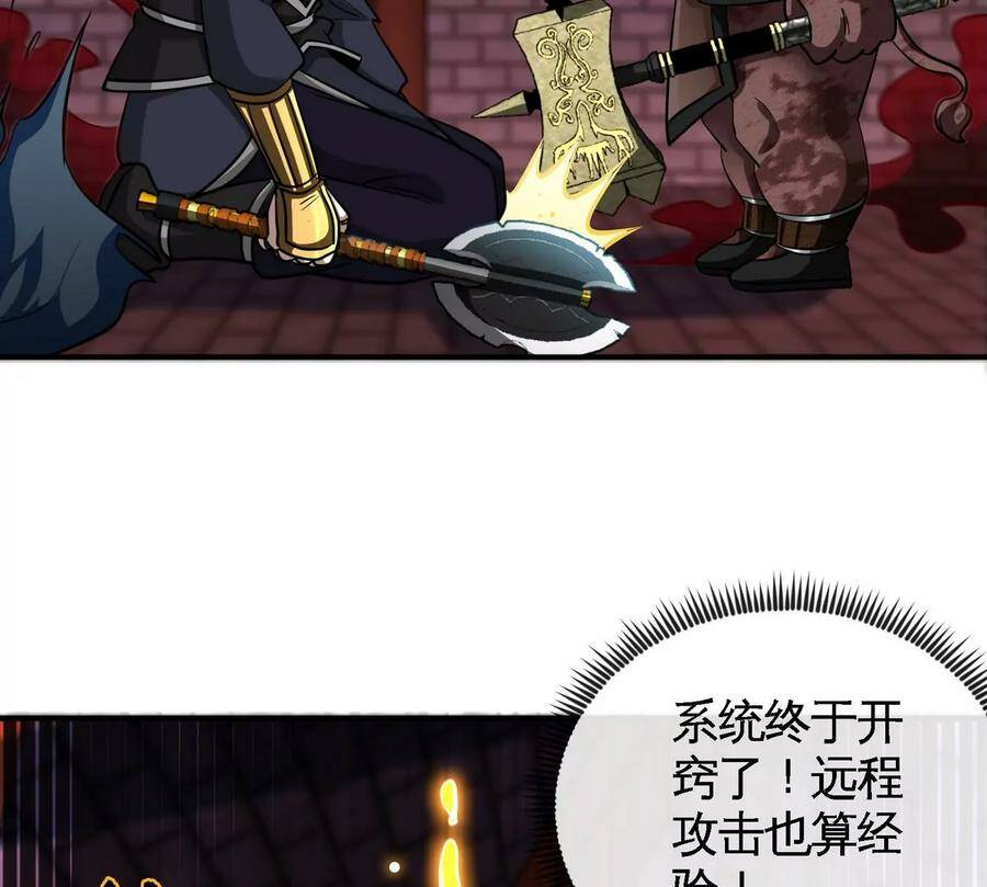 第066话 升级72