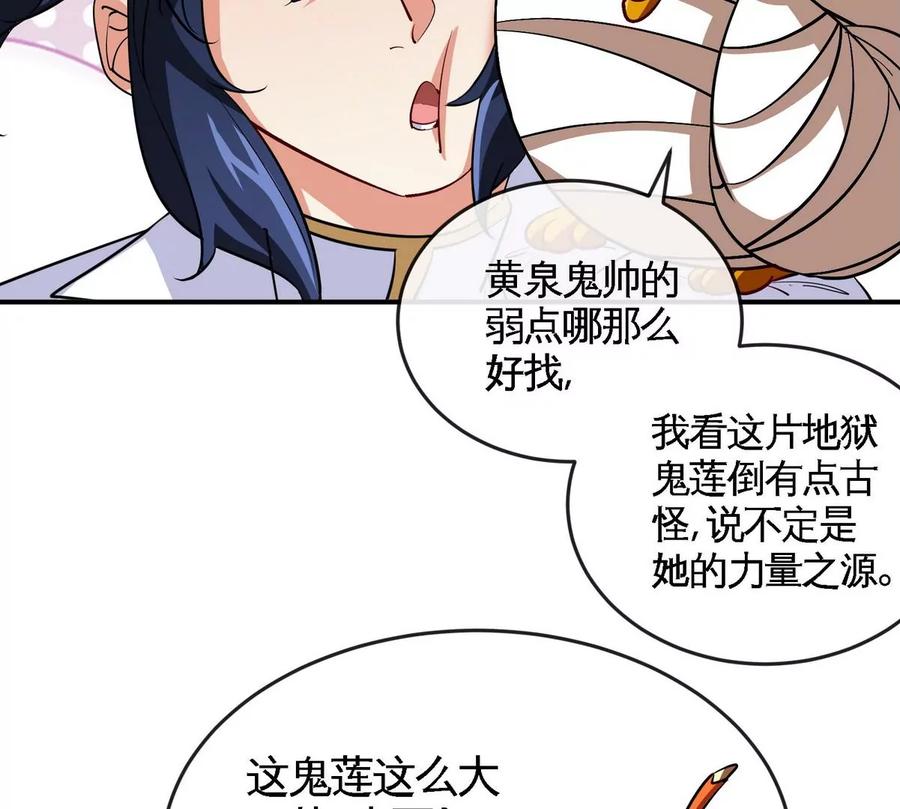 第068话 大喷子9