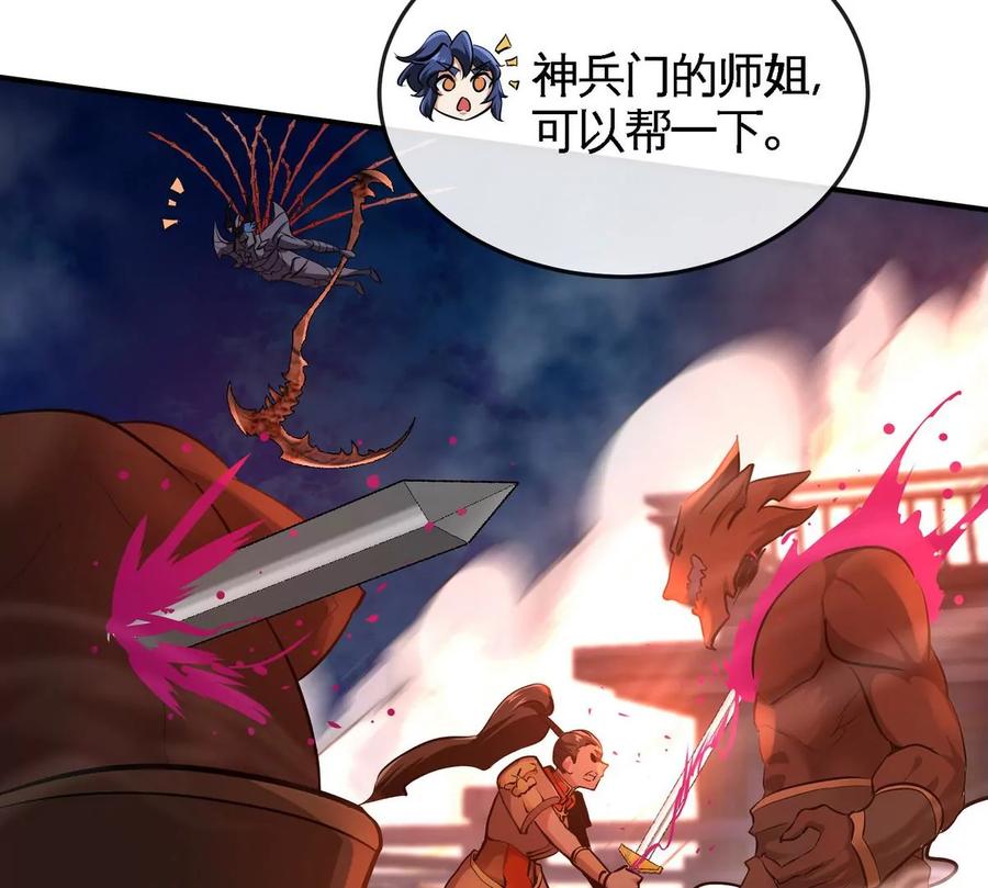 第075话 击破劫云71