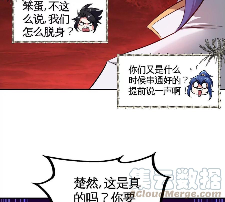 第079话 秘钥争夺87