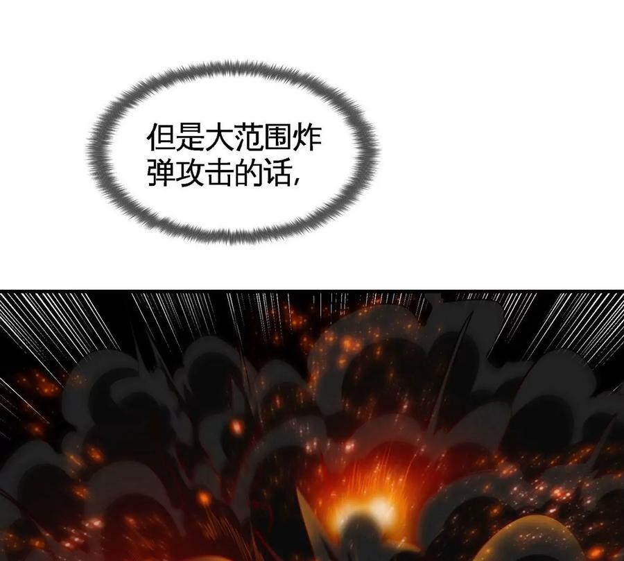 第061话 鬼雾领域77