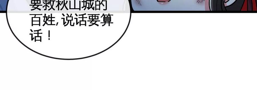 第059话 说话算话74