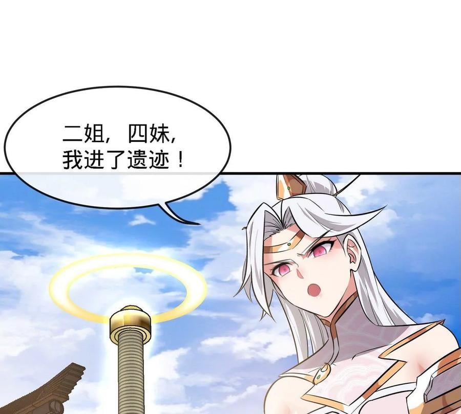 第081话 遗迹世界49