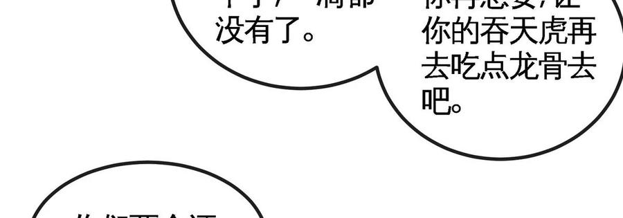 第068话 大喷子82
