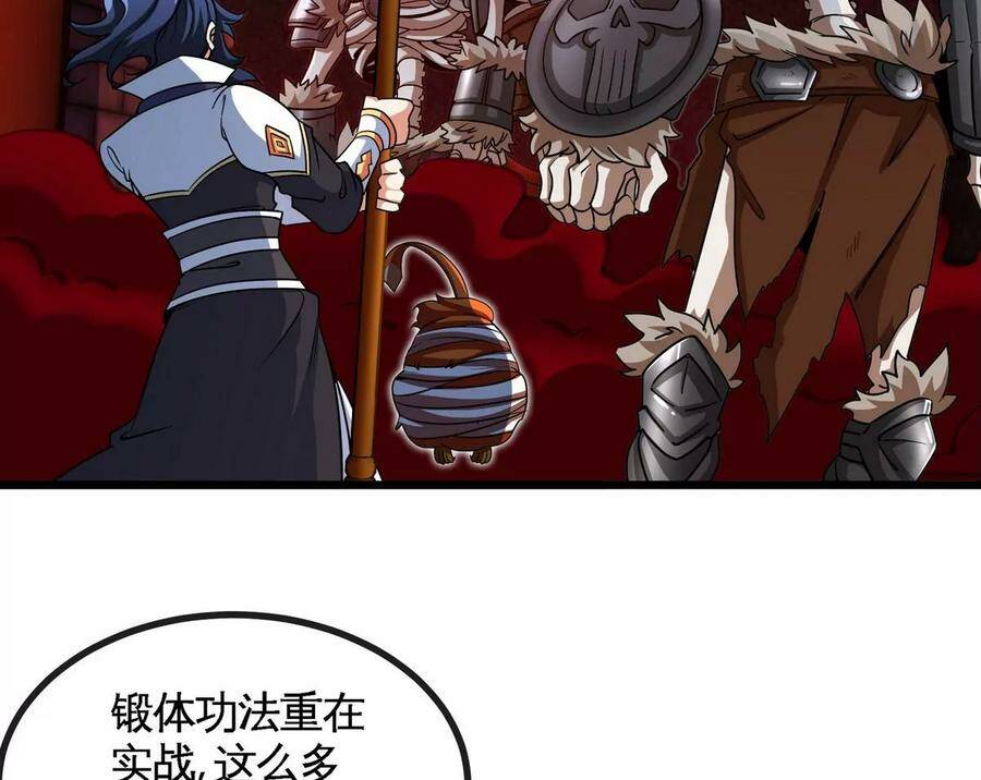 第065话 锻体功法74