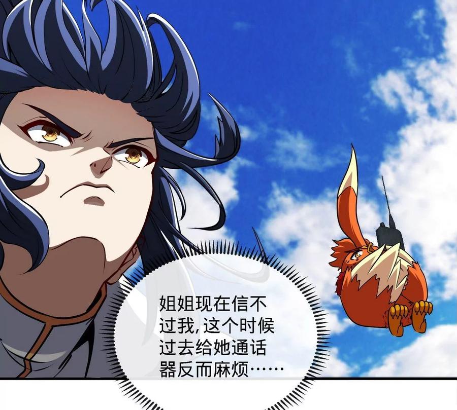 第081话 遗迹世界19