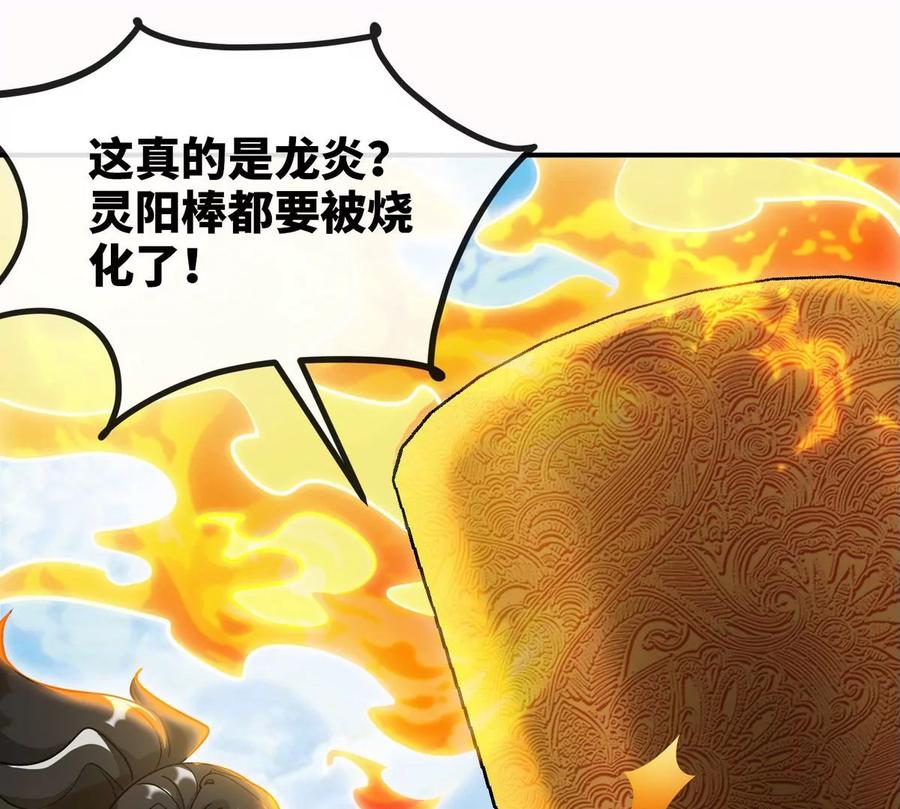 第83话 真龙血脉53