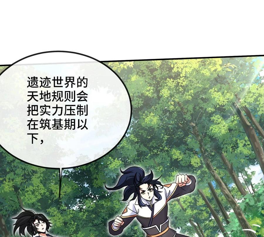 第82话 天罗狂虾13