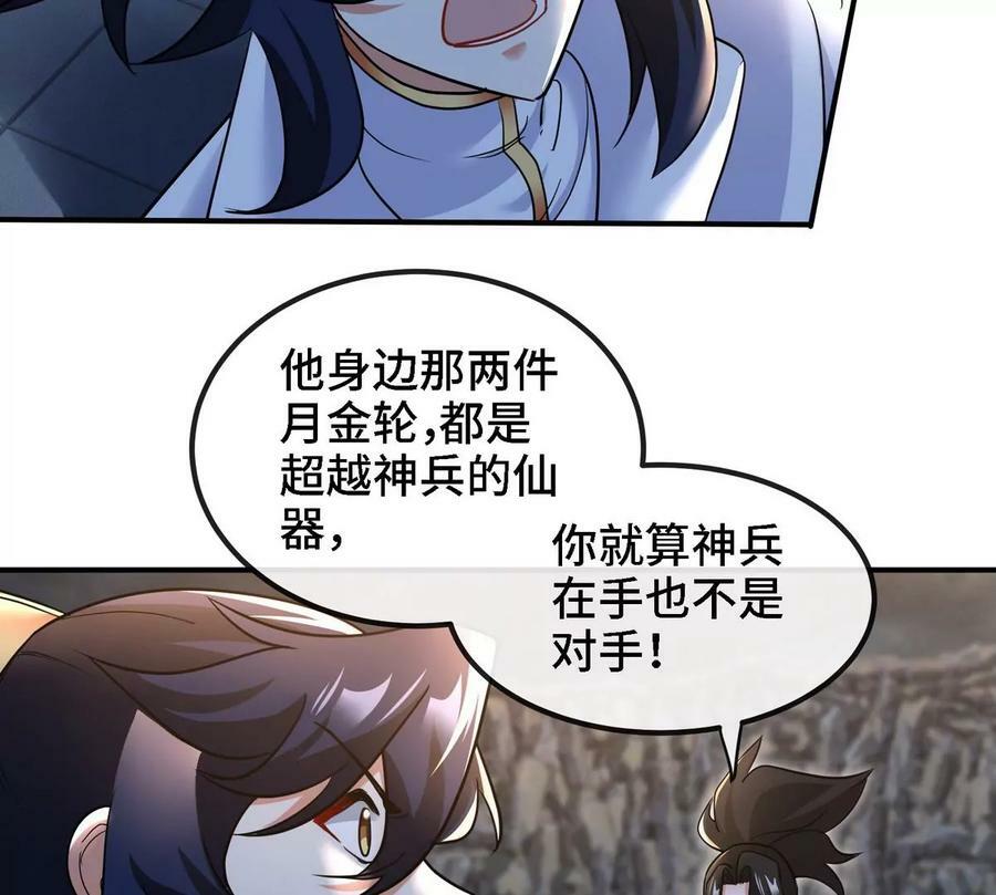 第89话 神兵MAX49