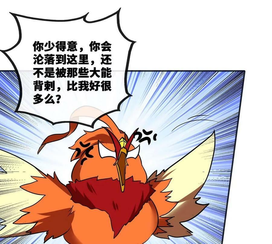 第088话 仙体93