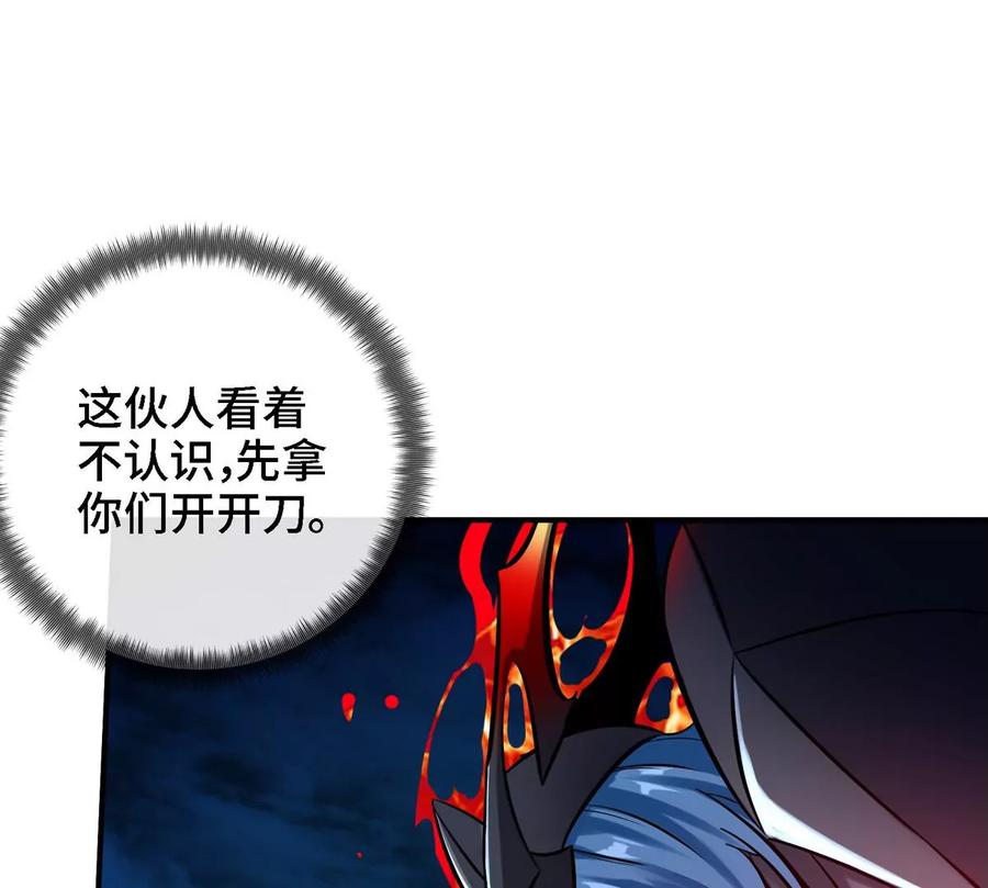 第076话 风皇剑21