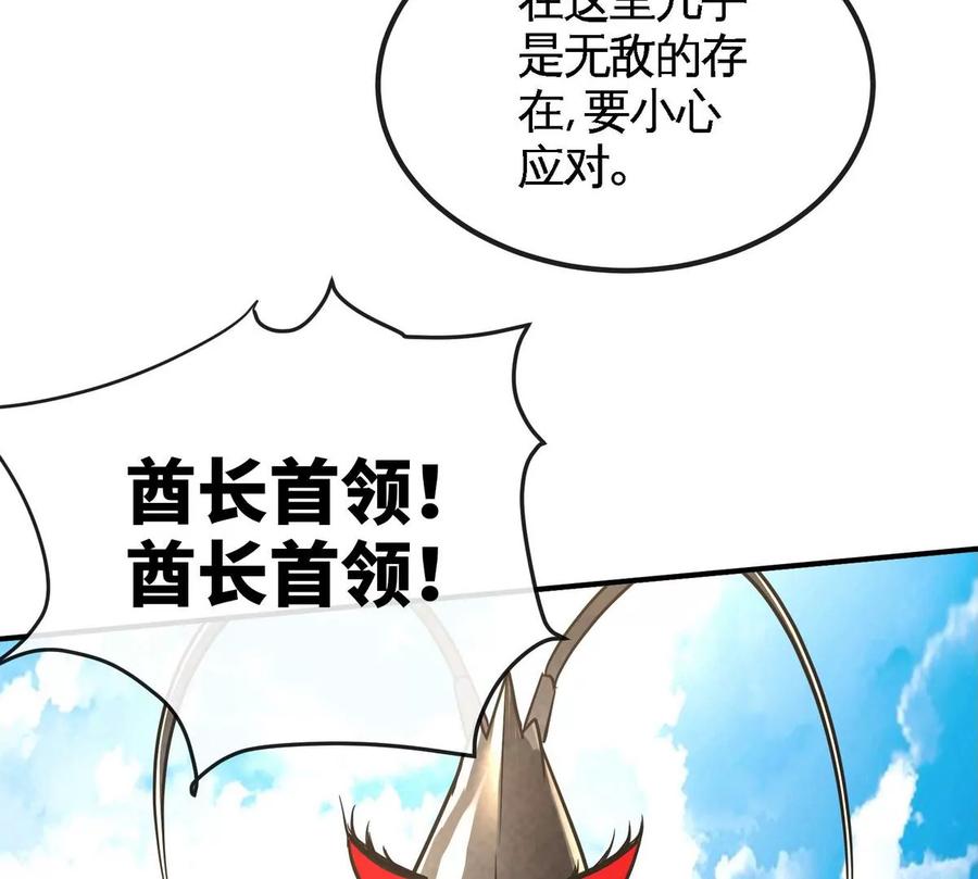第83话 真龙血脉23