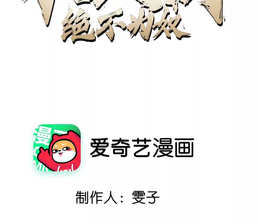 第078话 李代桃僵2