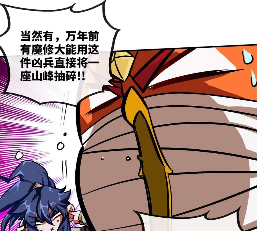 第069话 真元业火弹43