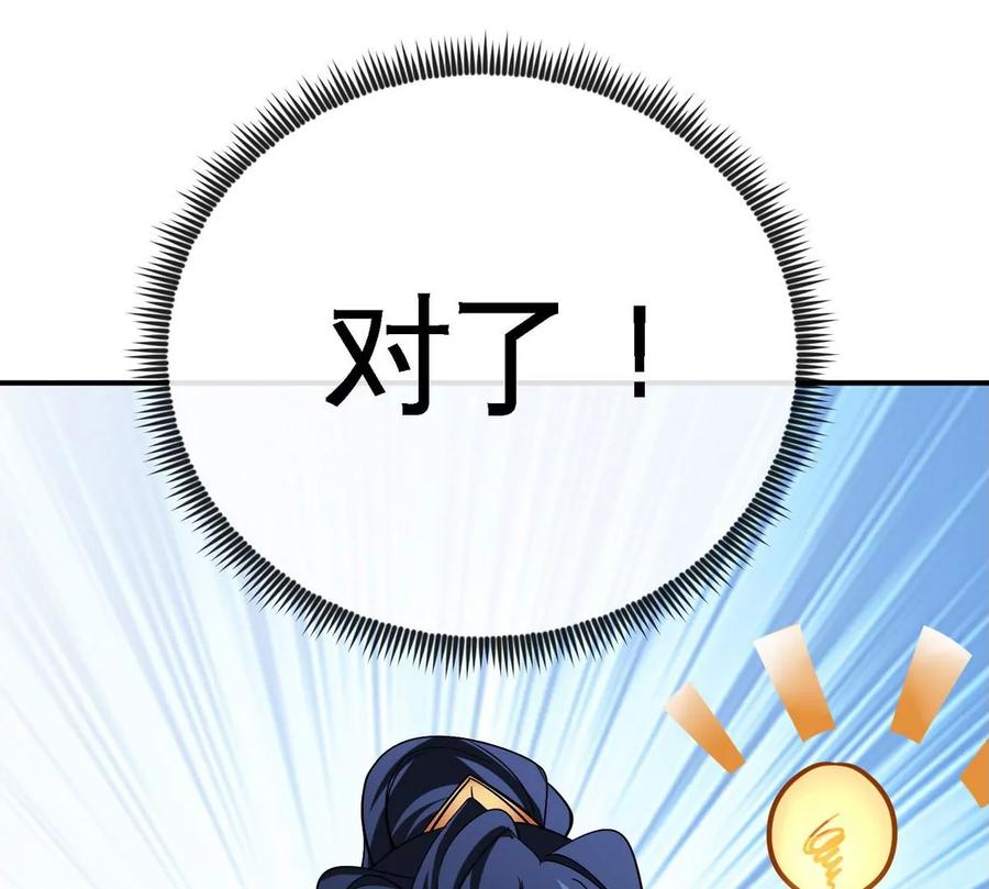 第83话 真龙血脉61