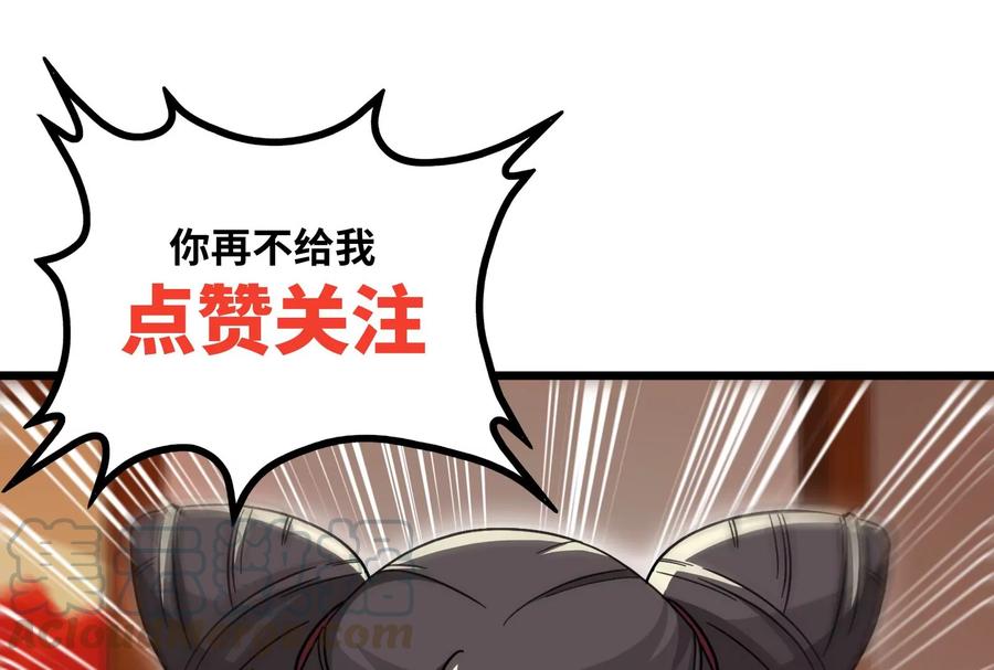 第060话 神兵的秘密108