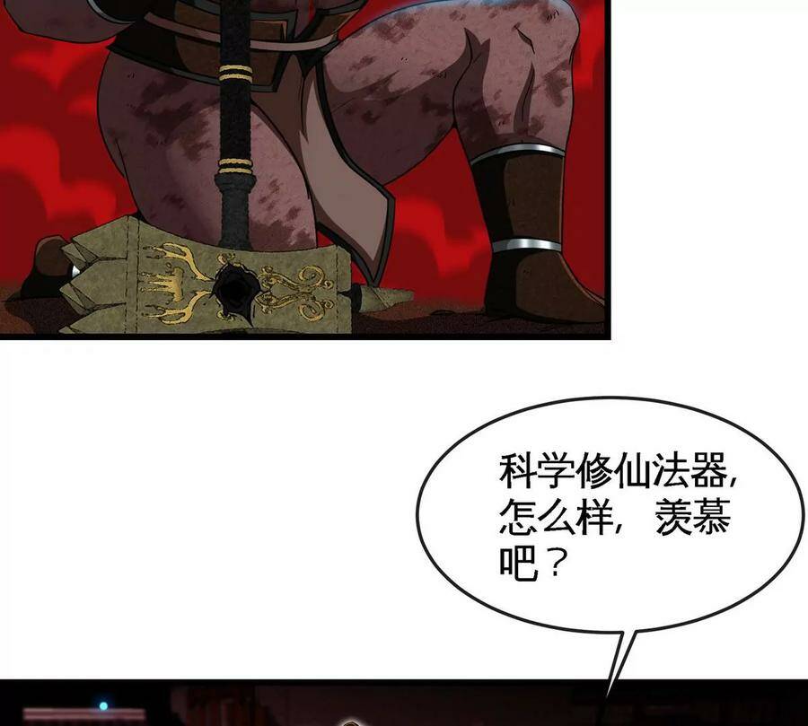 第062话 大炮开兮23