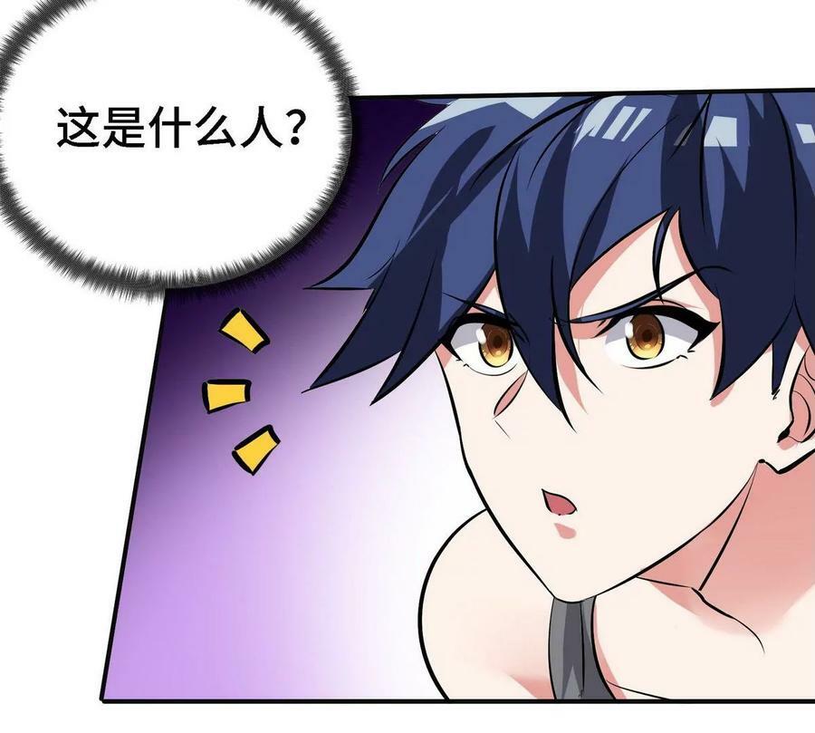 第90话 初始74