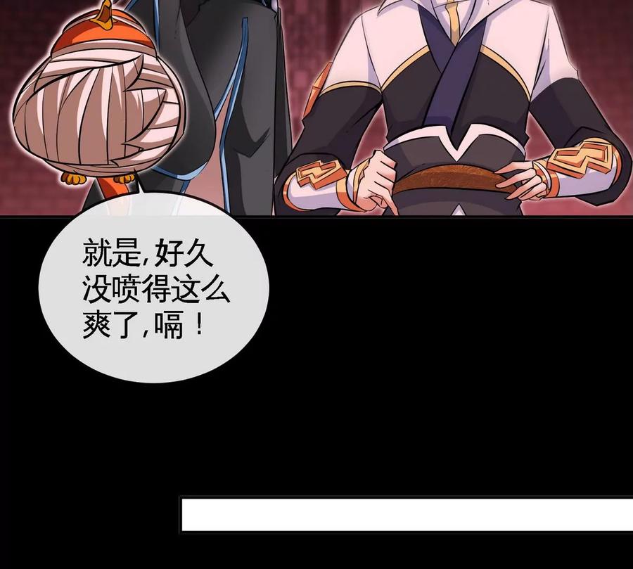 第068话 大喷子57