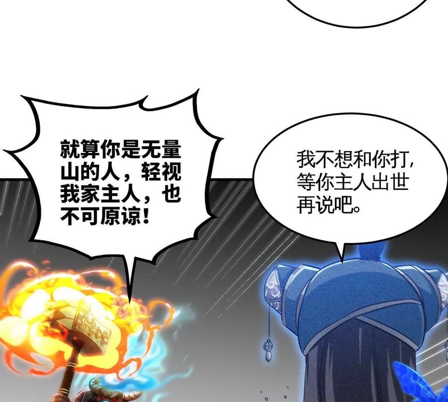 第058话 雷劫43