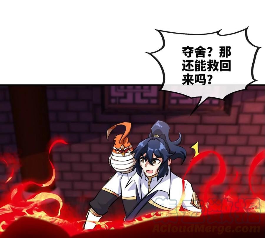 第071话 黄泉之主9