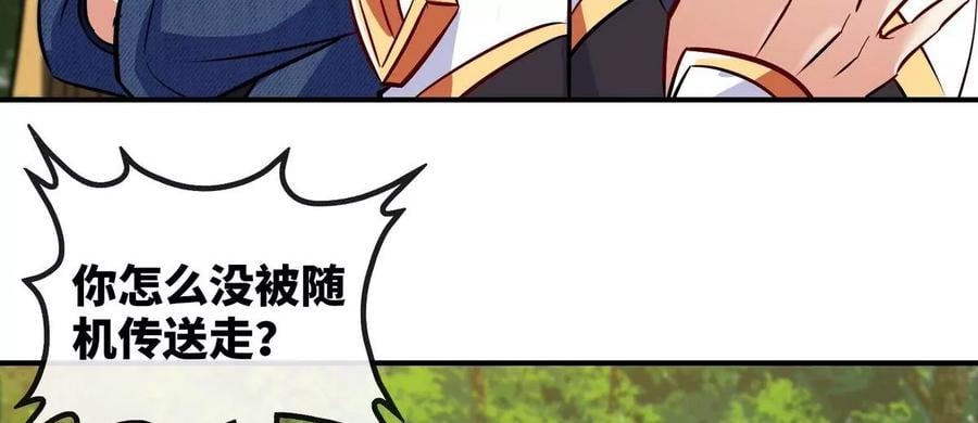 第081话 遗迹世界82