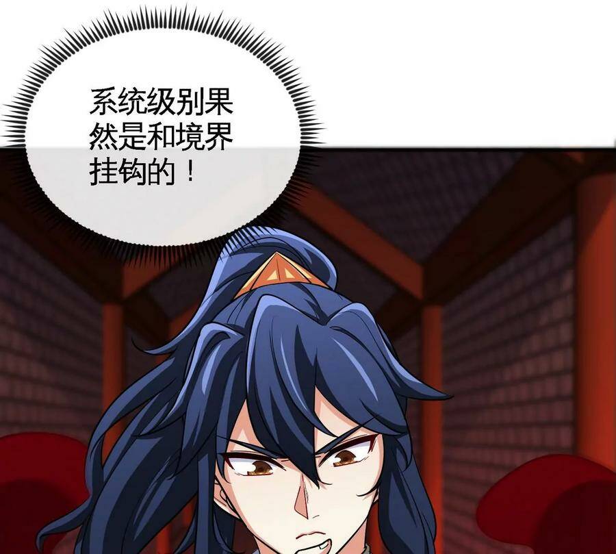 第066话 升级76