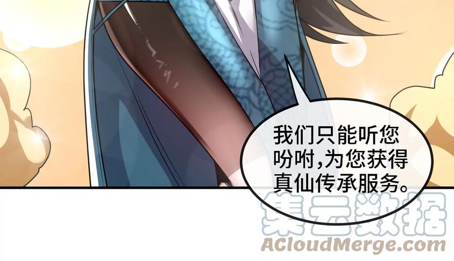 第84话 臣服36