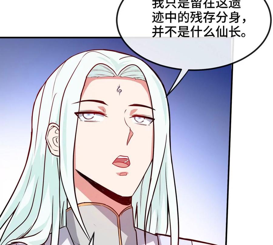 第085话 谪仙再现47