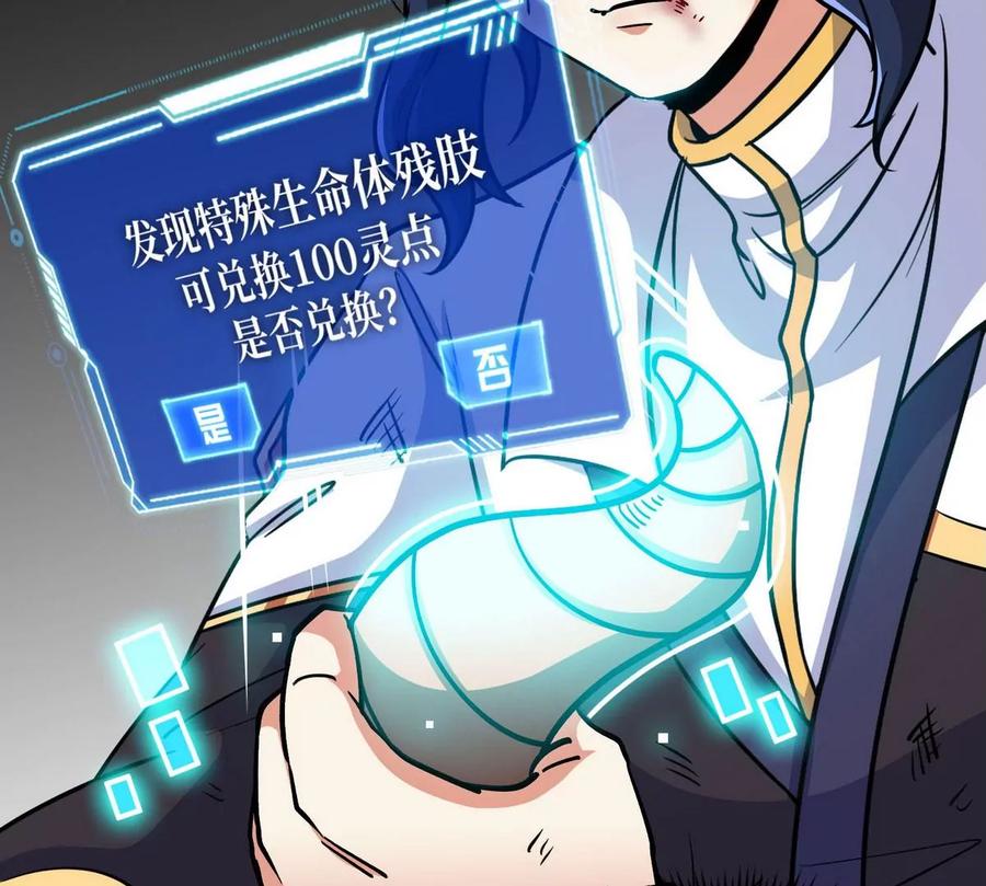第061话 鬼雾领域67