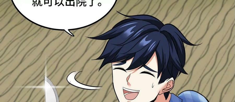 第90话 初始33