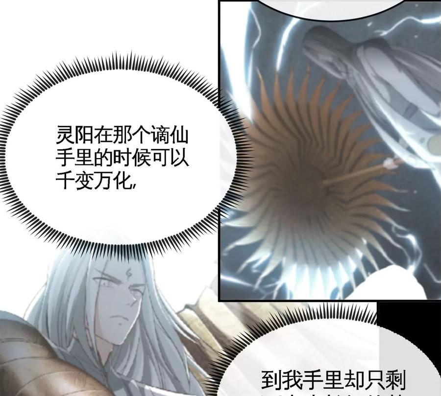 第060话 神兵的秘密30