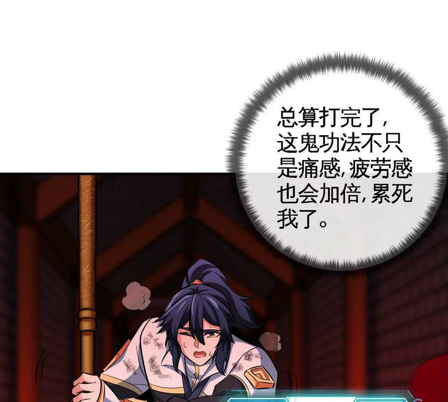 第066话 升级21