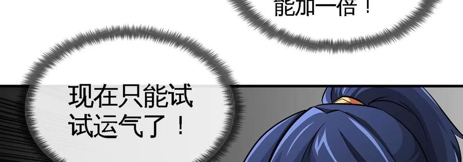 第060话 神兵的秘密87