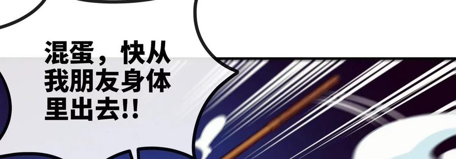 第071话 黄泉之主58
