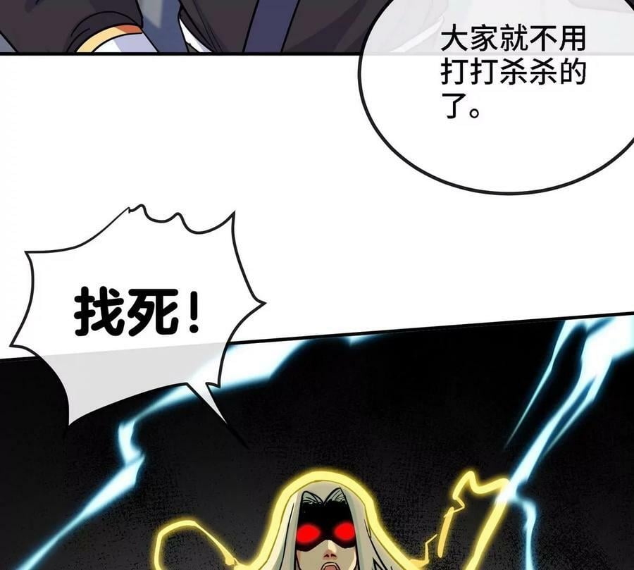 第89话 神兵MAX15