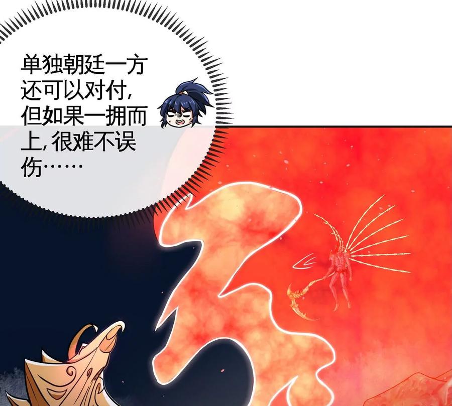 第077话 一剑之威39