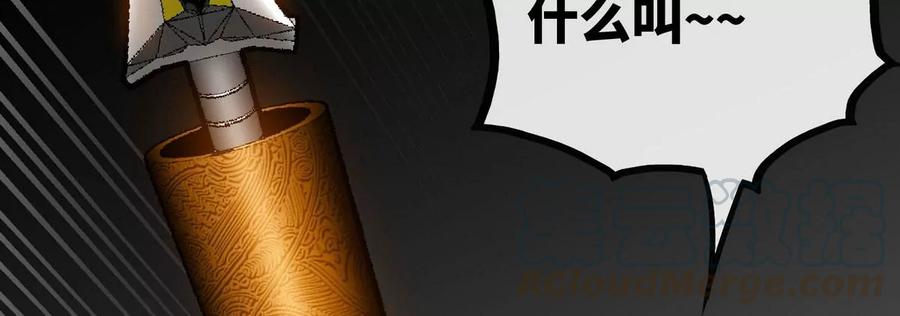第061话 鬼雾领域96