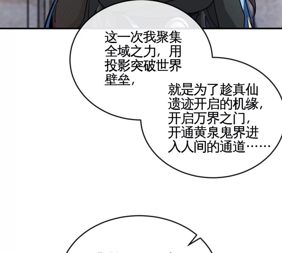 第072话 老乡25