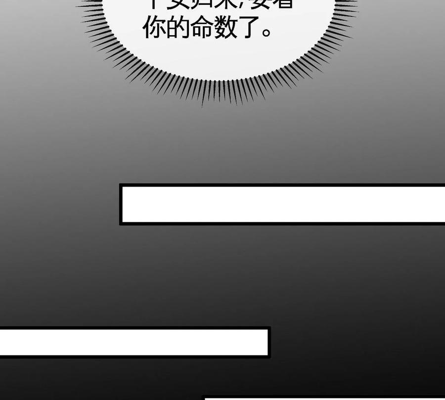 第072话 老乡51
