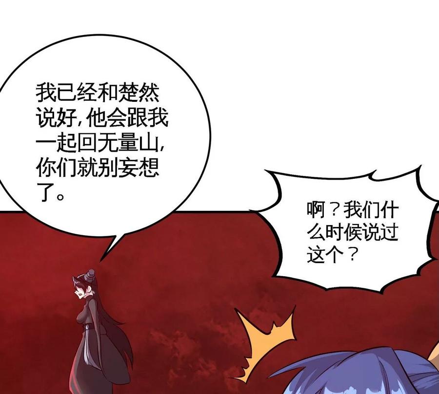 第079话 秘钥争夺85