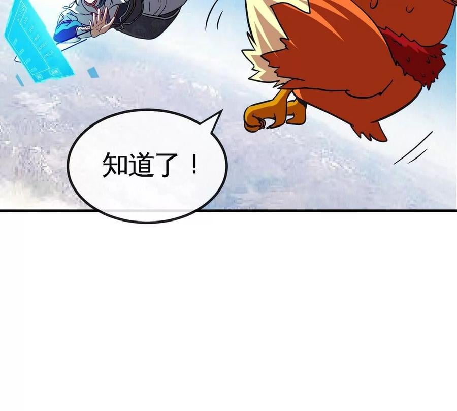 第081话 遗迹世界17