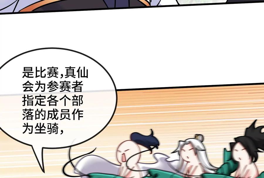 第84话 臣服71