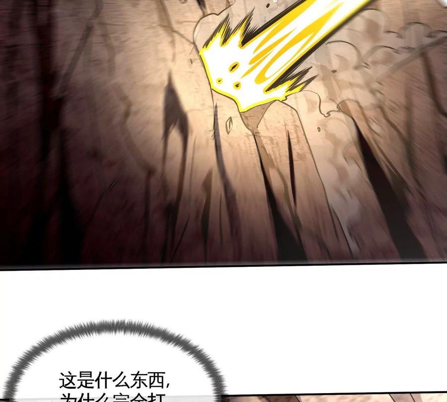 第081话 遗迹世界71