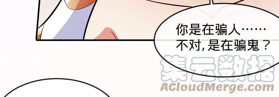 第073话 骨生花66