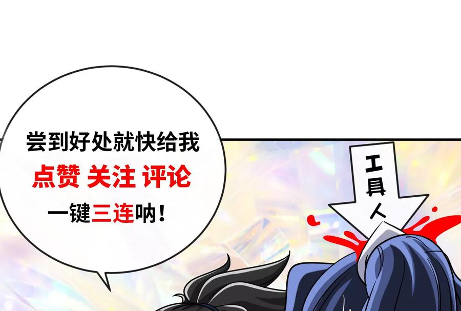 第077话 一剑之威111
