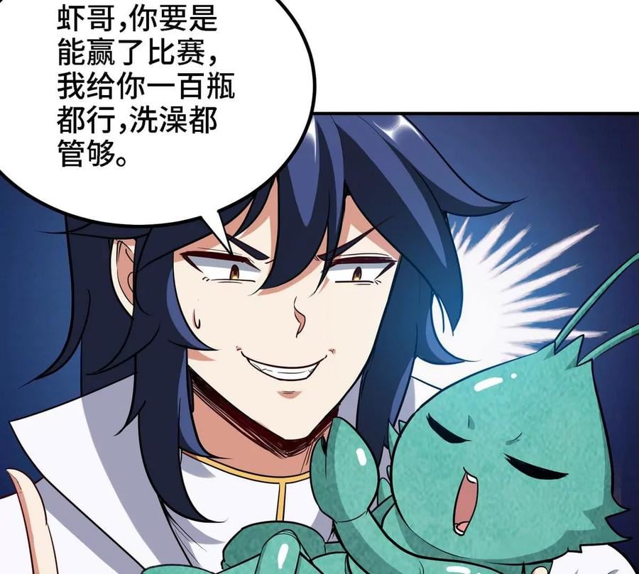 第086话 道具赛11